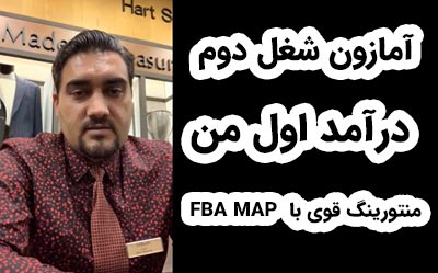 درآمد از آمازون