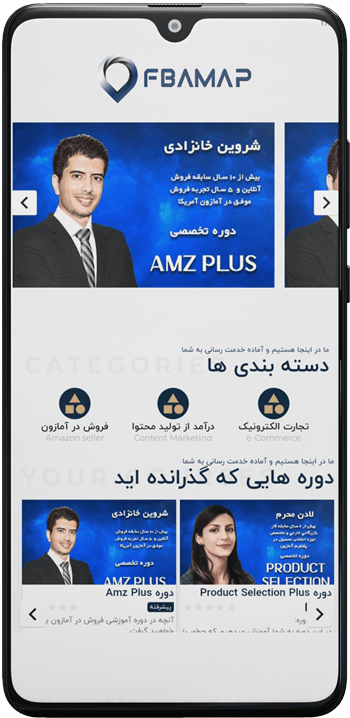 اپلیکیشن FBAMAP